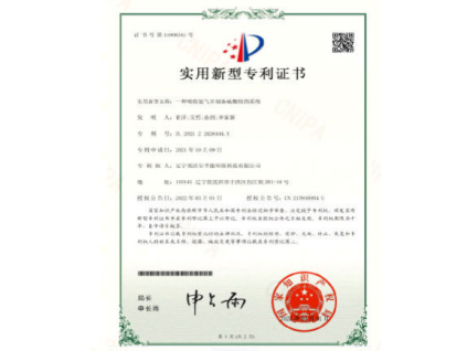 实用新型专利证书