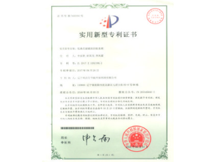 实用新型专利证书