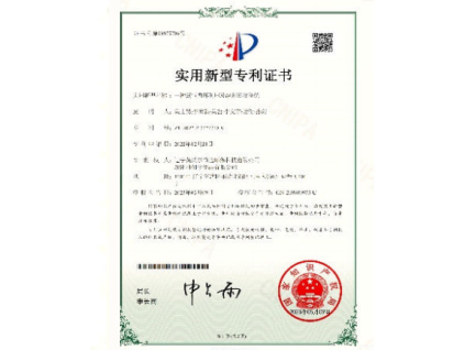 实用新型专利证书